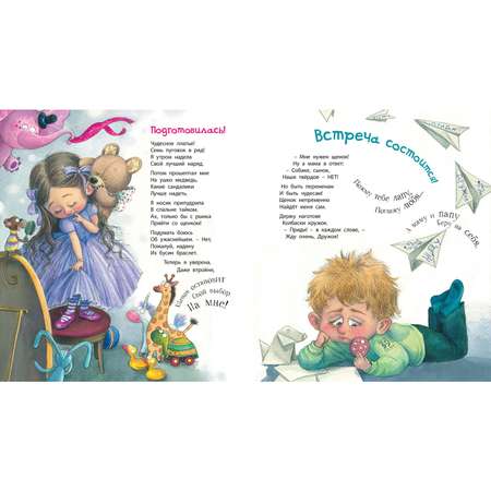Книга ЭНАС-книга Лохматое счастье