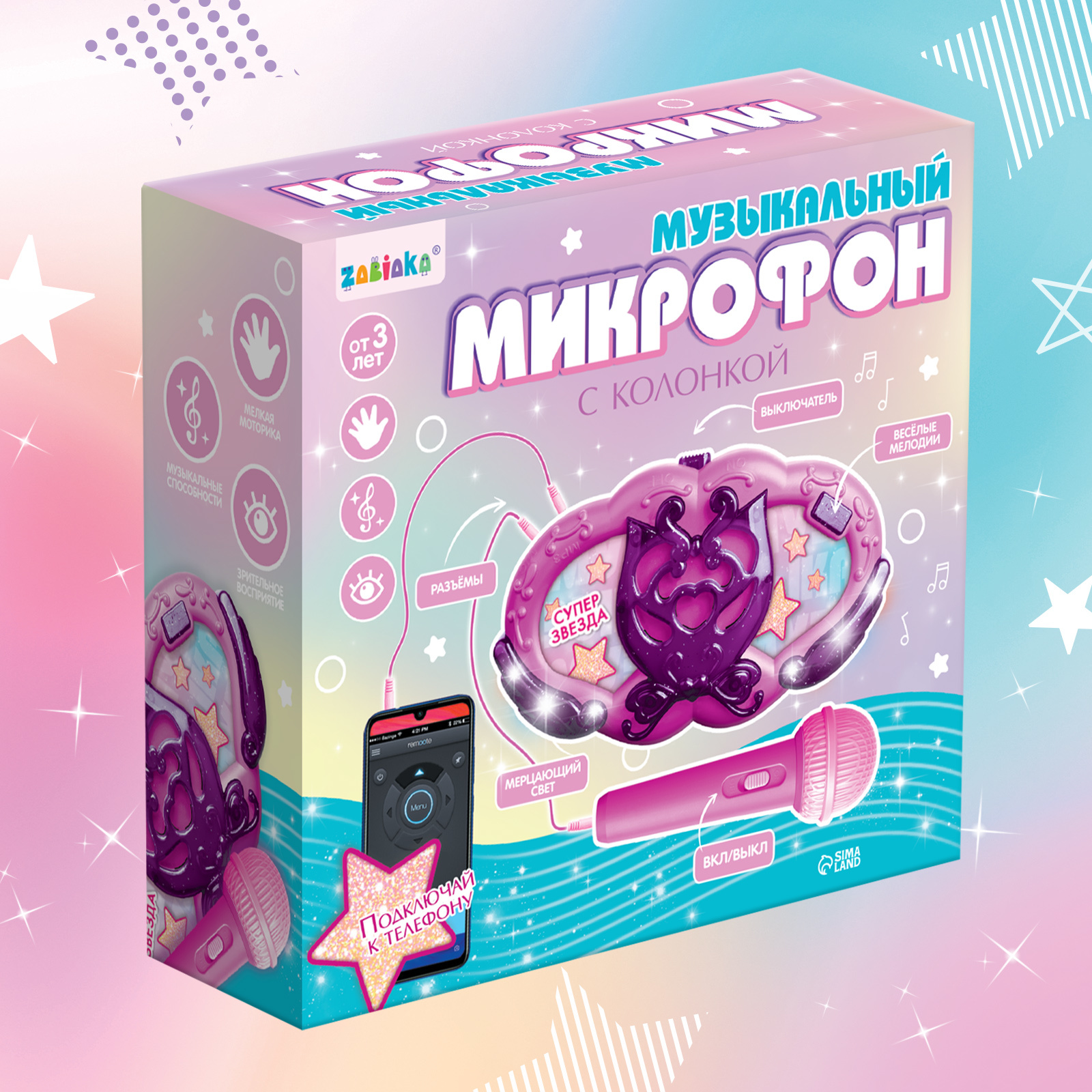 Игрушка Sima-Land - фото 11