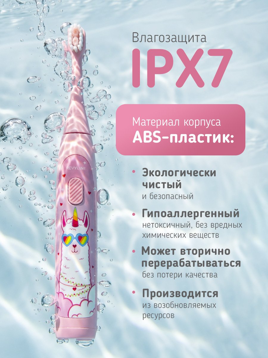 Зубная щетка электрическая Revyline от 3 лет - фото 3