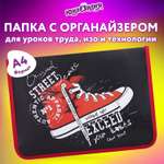 Папка для труда Юнландия А4