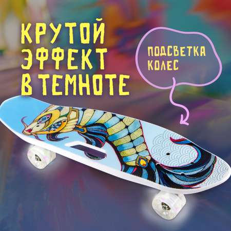 Скейтборд NaVigator 65 см
