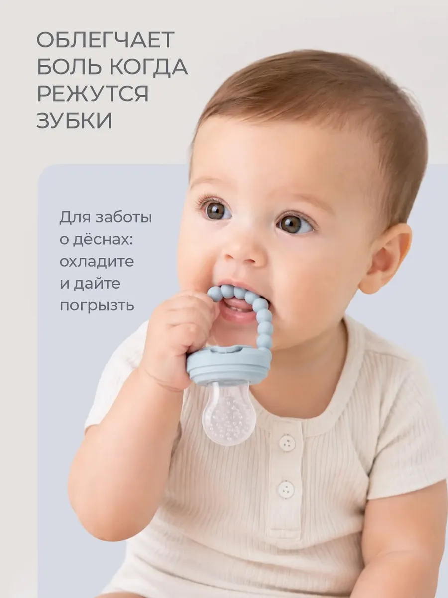 Ниблер BabyWell - фото 5