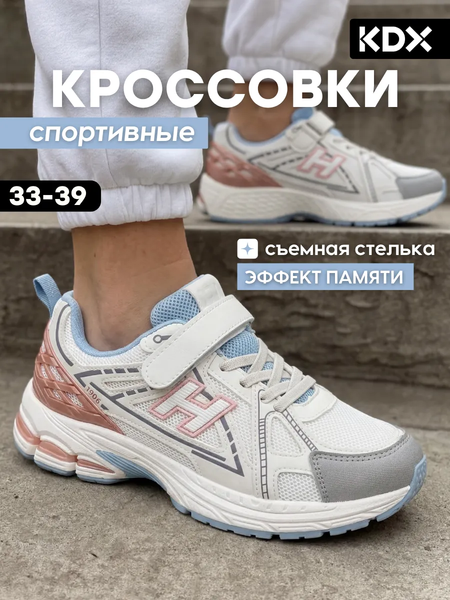 Кроссовки KDX ROY-24 white - фото 2