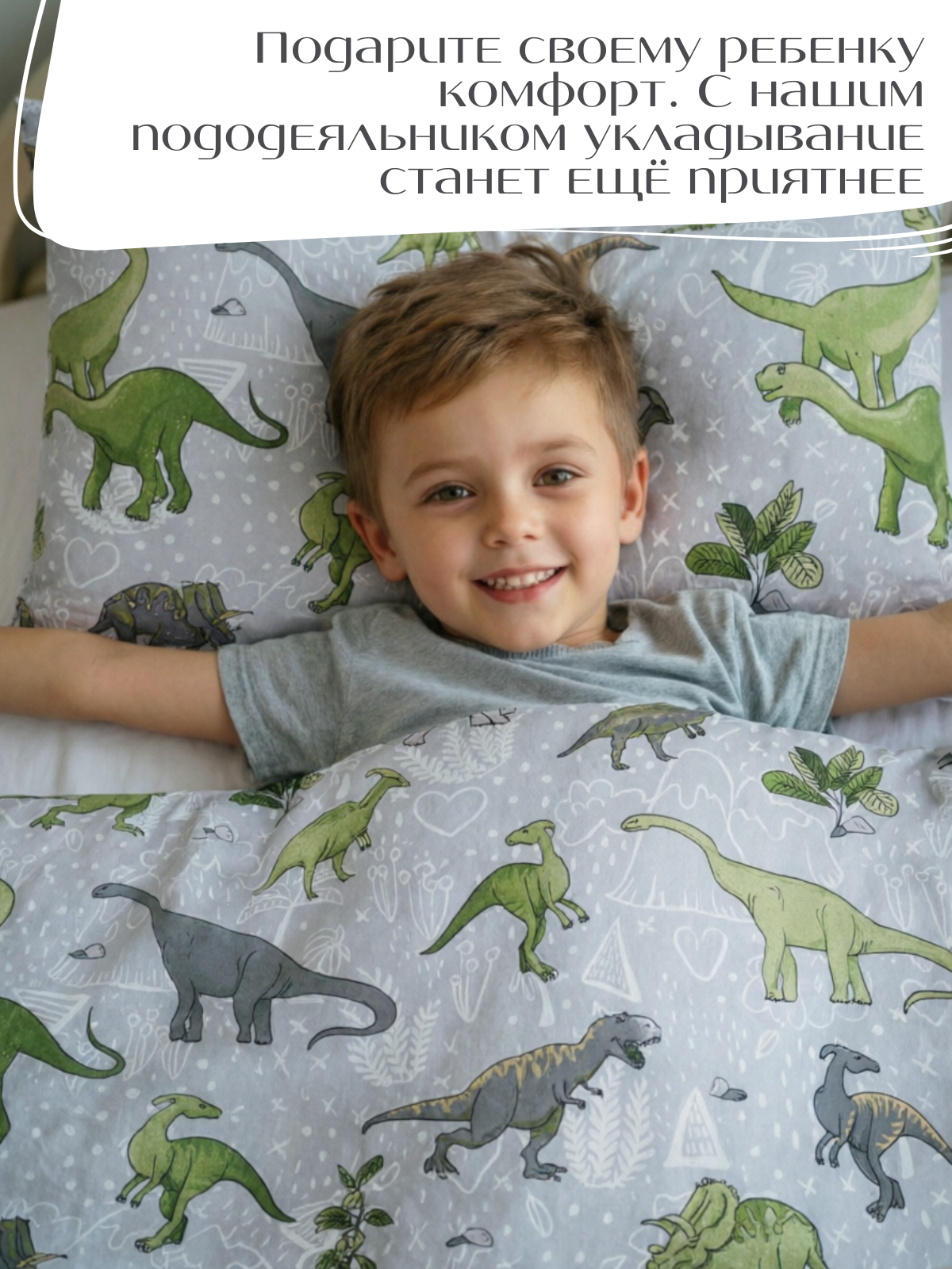 Пододеяльник PersiKids на молнии 110 x 140 см - фото 5