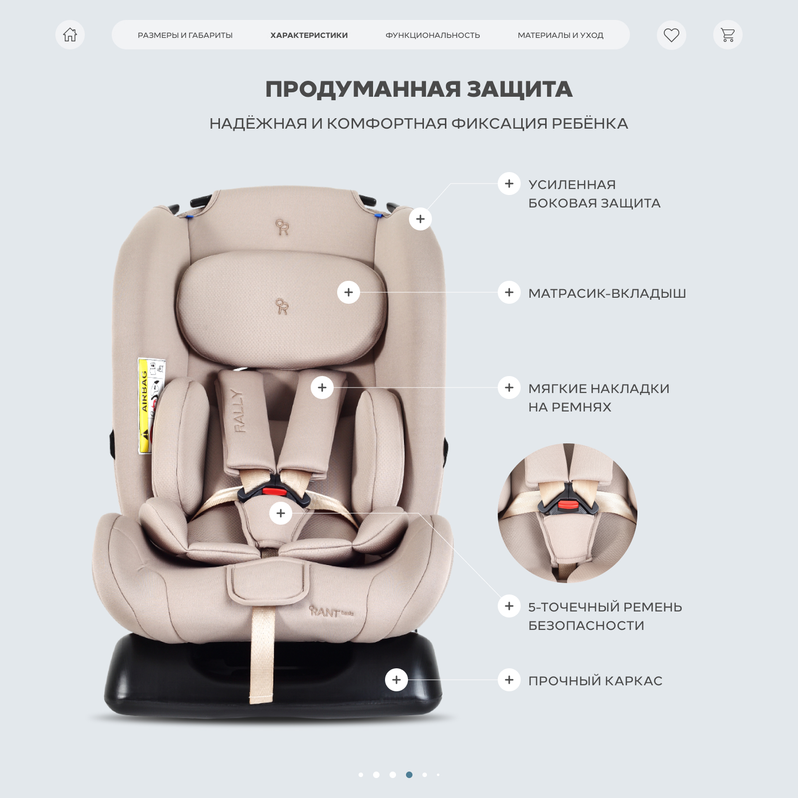 Автокресло Rant Basic Rally next 0+/1/2 (0-25 кг) бежевый - фото 4