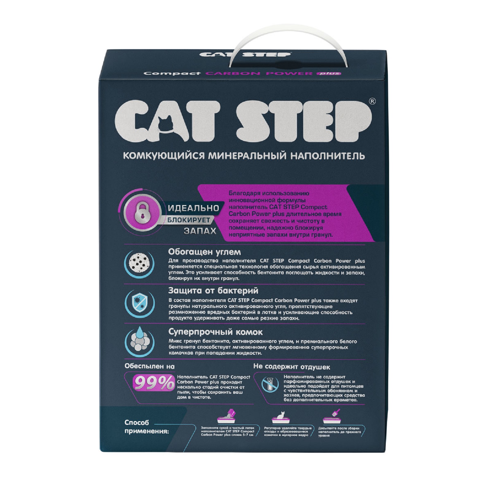 Наполнитель Cat Step 10 л комкующийся, минеральный - фото 3