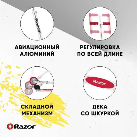 Городской самокат Razor двухколесный