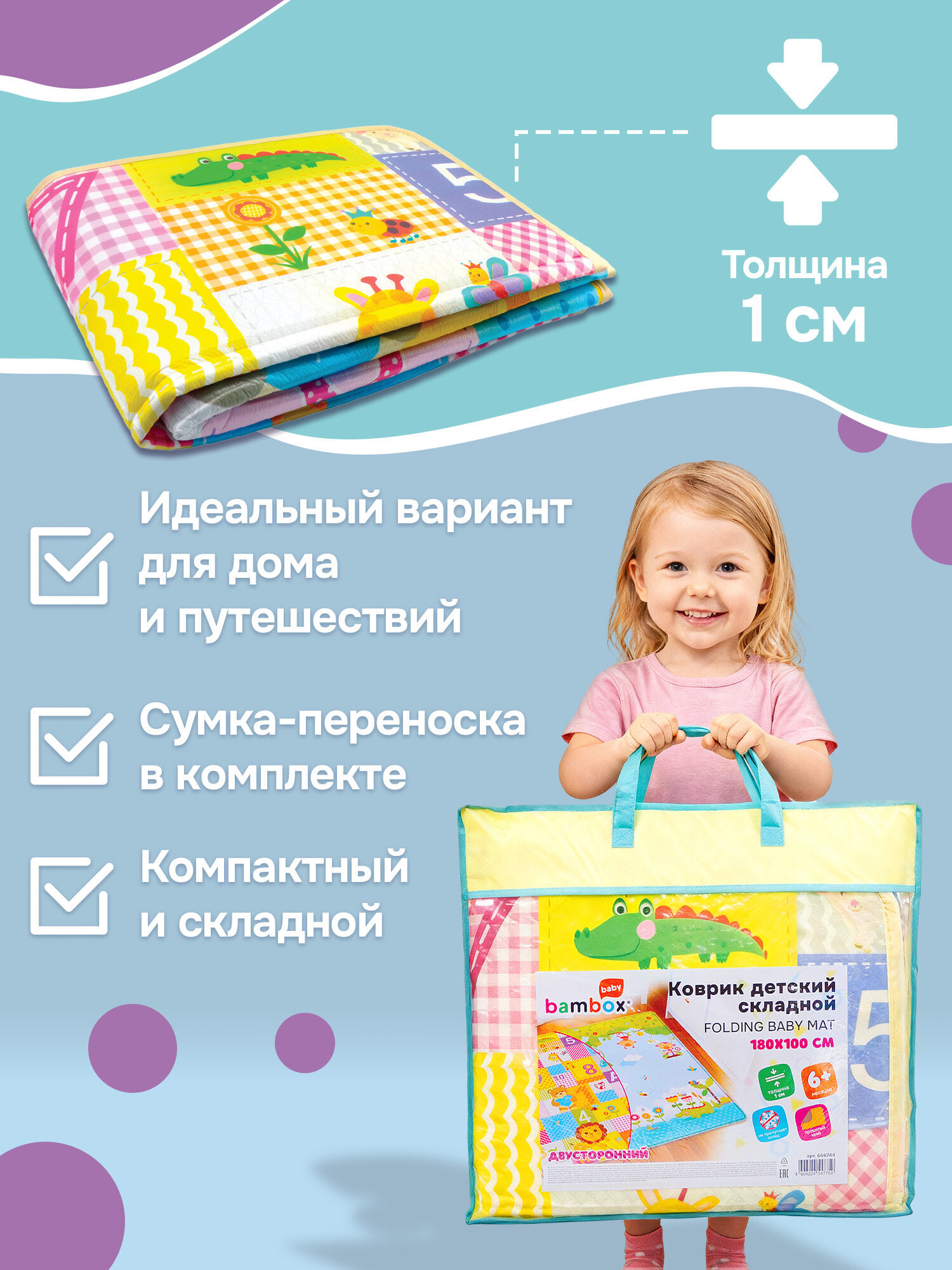 Коврик BAMBOX - фото 6