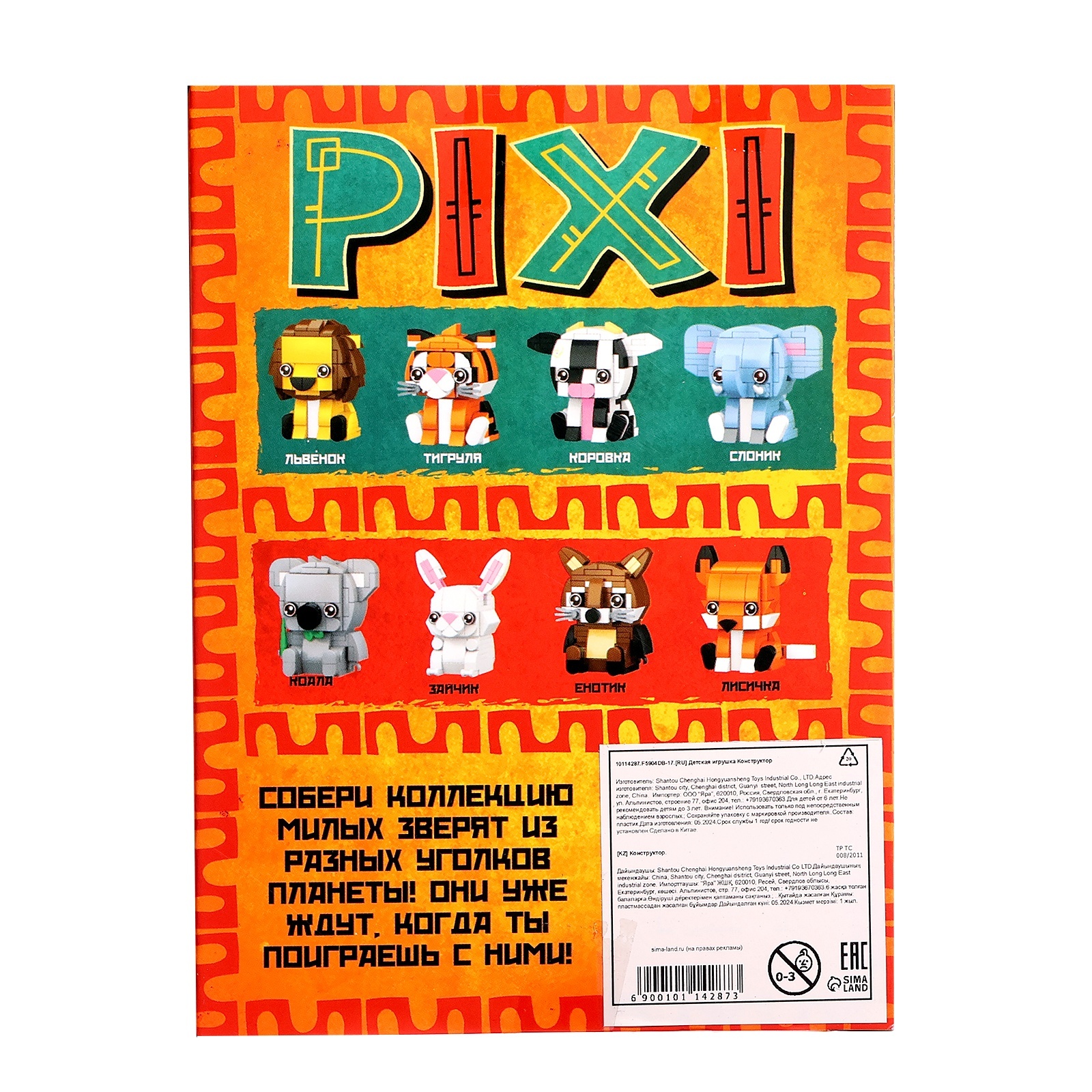 Конструктор Unicon PIXI Слоник 129 дет. - фото 4