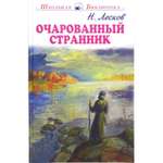 Книга Искатель Очарованный странник