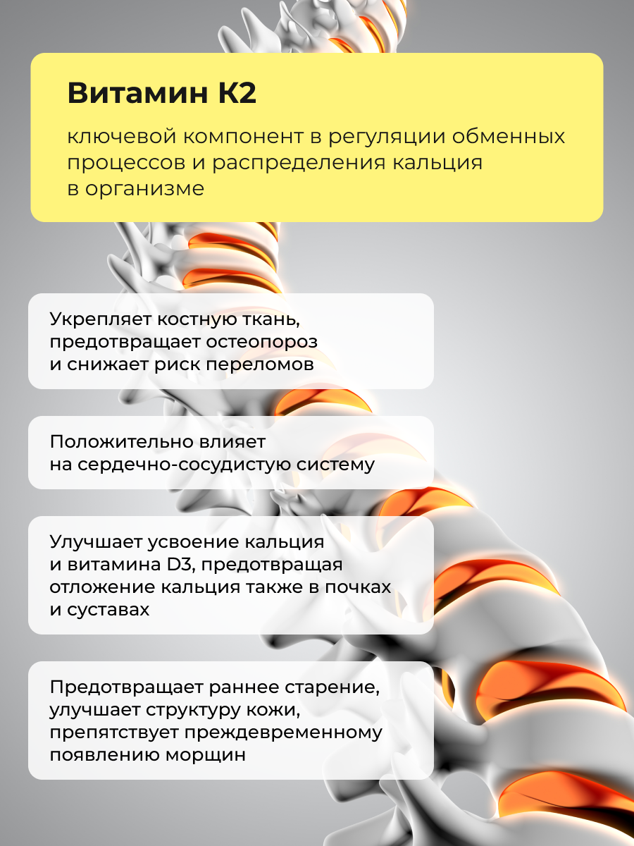 Д3 5000 МЕ + К2 МК-7 ENBIO для иммунитета - фото 10