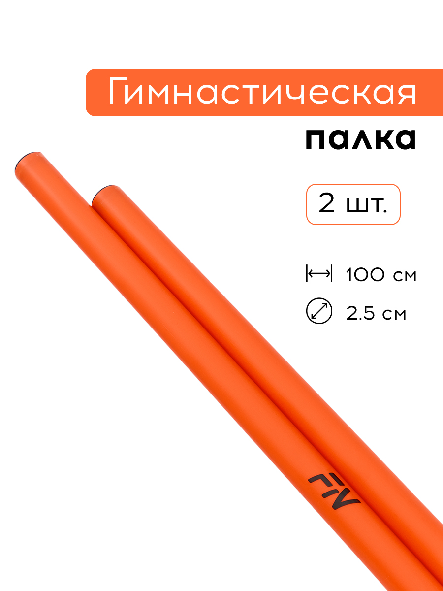 Активная игра FN Plastic Stick 1 м - фото 1