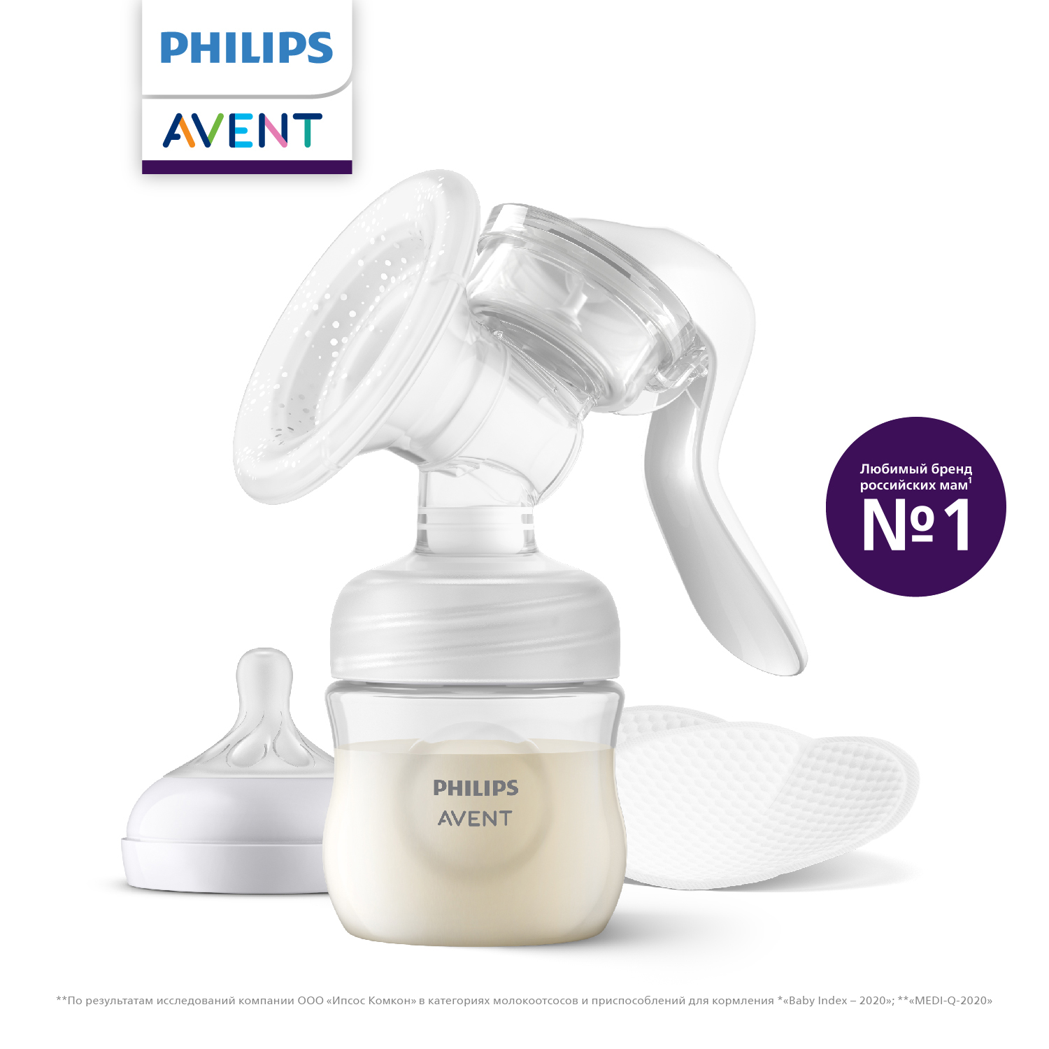 Молокоотсос механический Philips Avent Comfort - фото 1