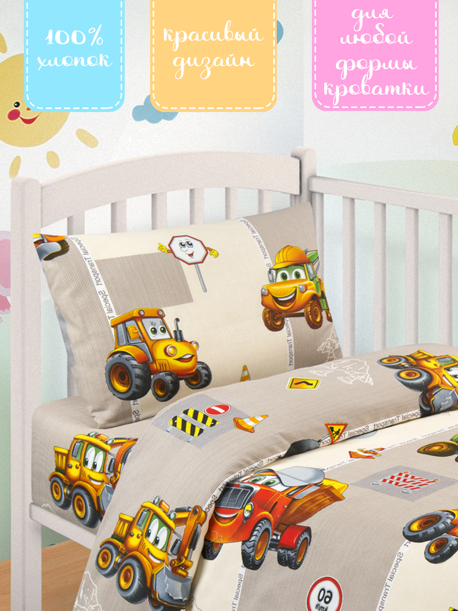 Комплект постельного белья MILANIKA Грузовичок 3 предм. - фото 2