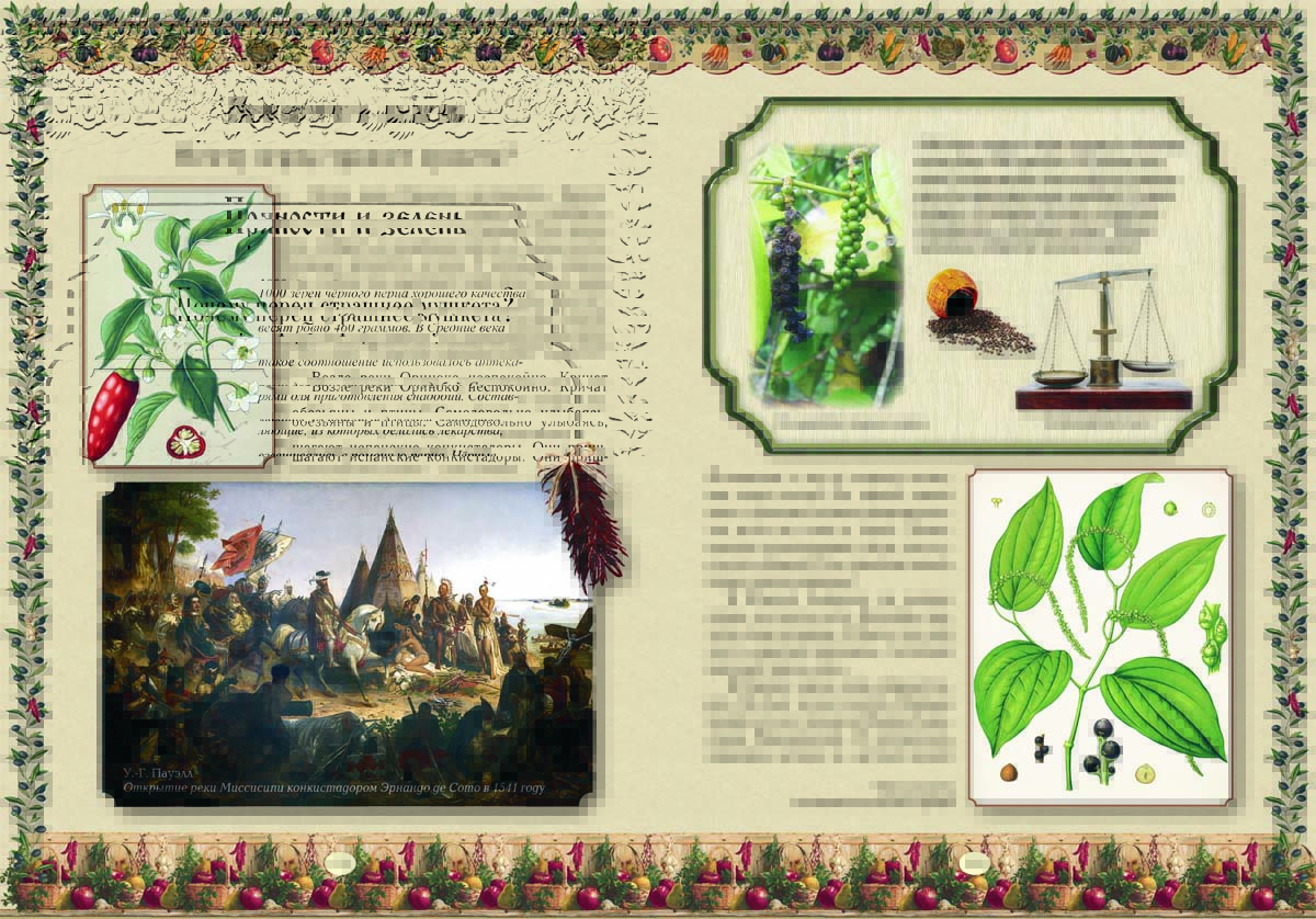 Книга Белый город Семь ворот на огород - фото 11