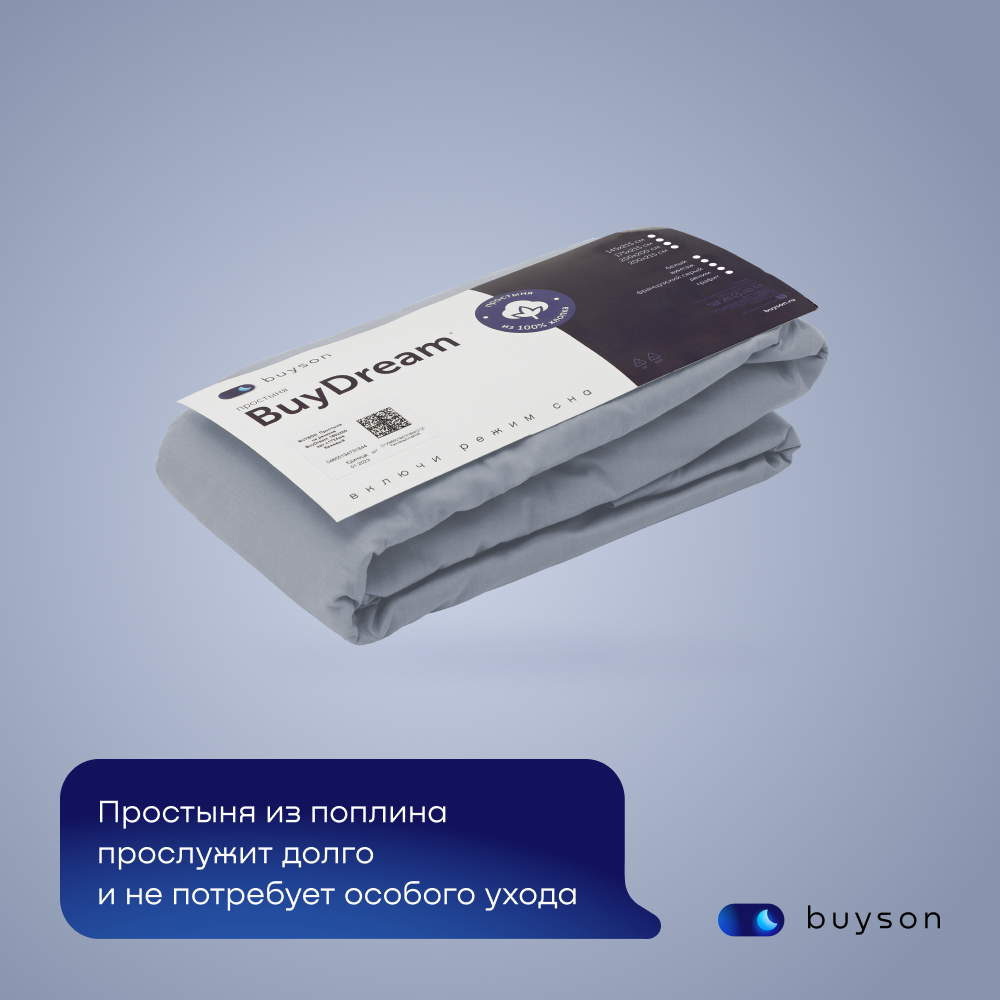 Простыня buyson BuyDream 160 x 200 см на резинке 1 шт. - фото 13