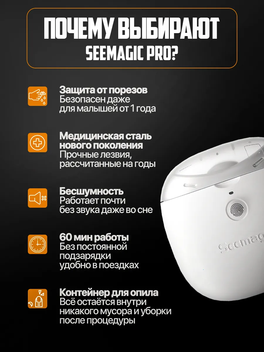 Электрический триммер для ногтей Seemagic Набор для маникюра - фото 3