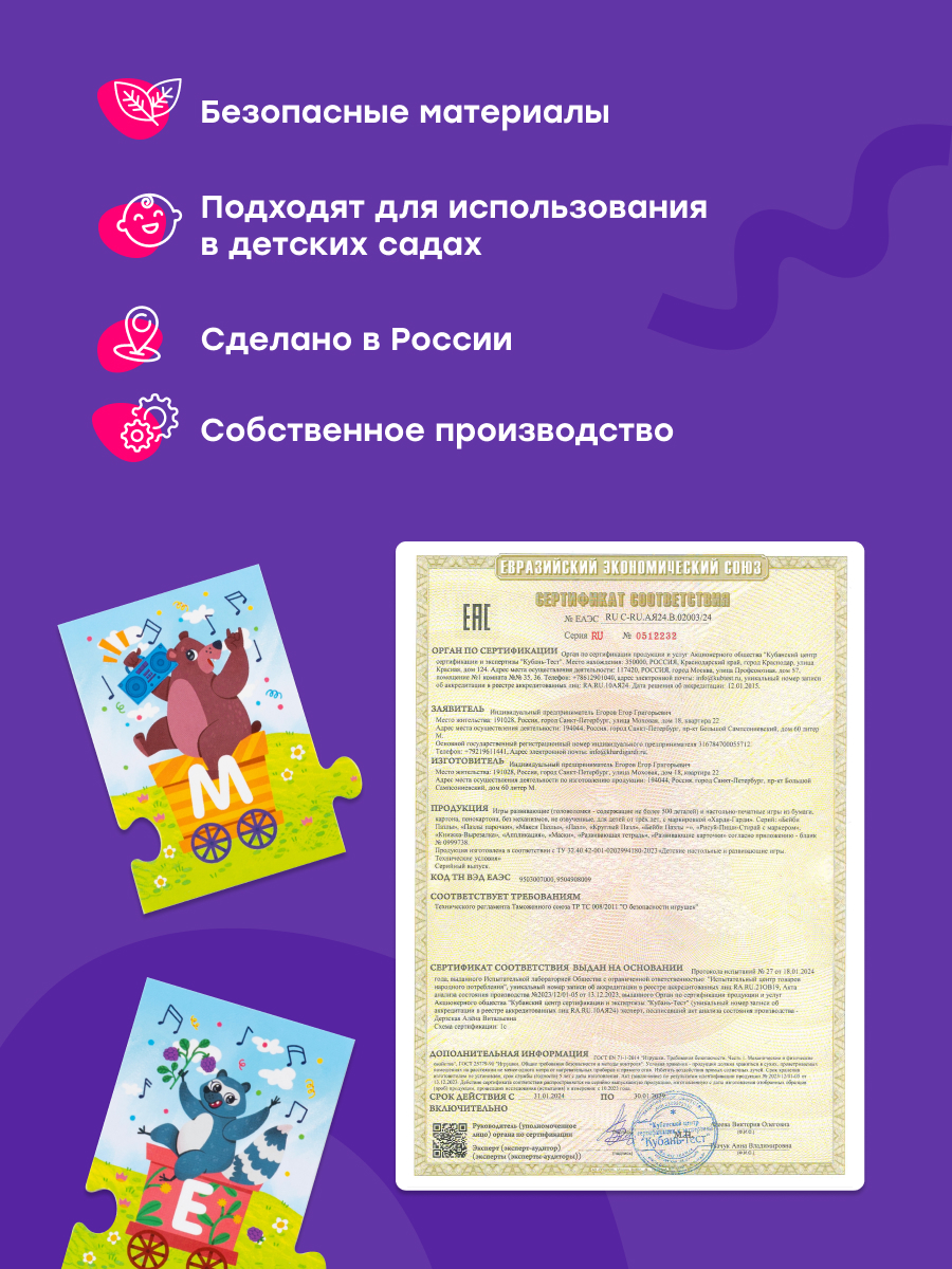 Пазл Харди Гарди Макси Пазлы Алфавит - фото 12