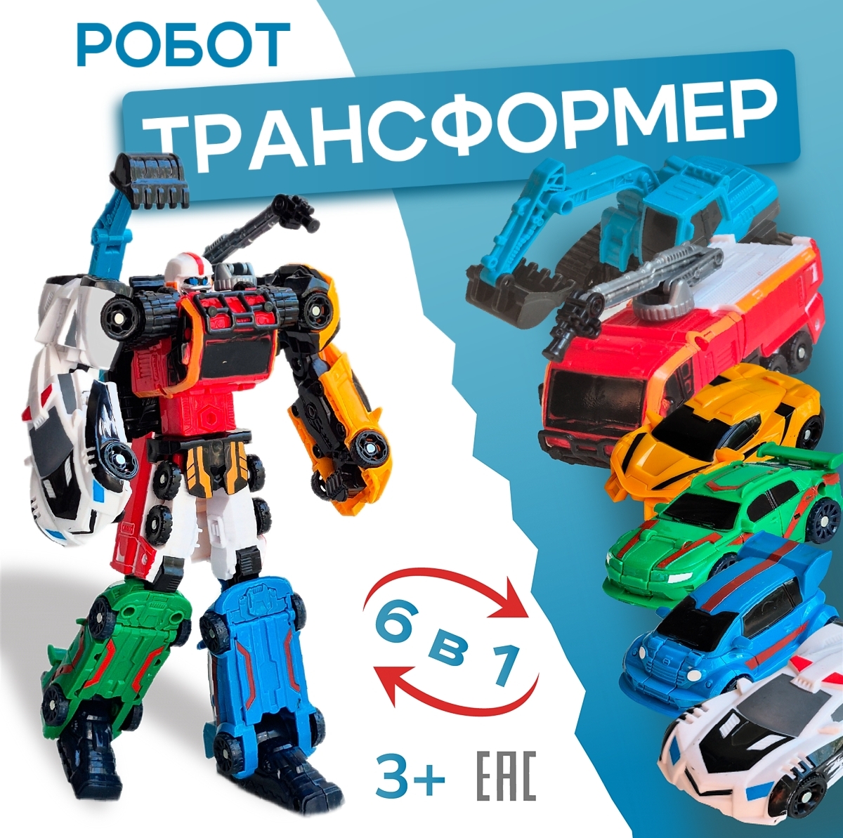 Фигурка BalaToys Робот Трансформер 6 в 1 - фото 1