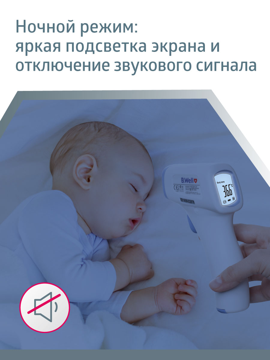 Термометр B.Well - фото 10