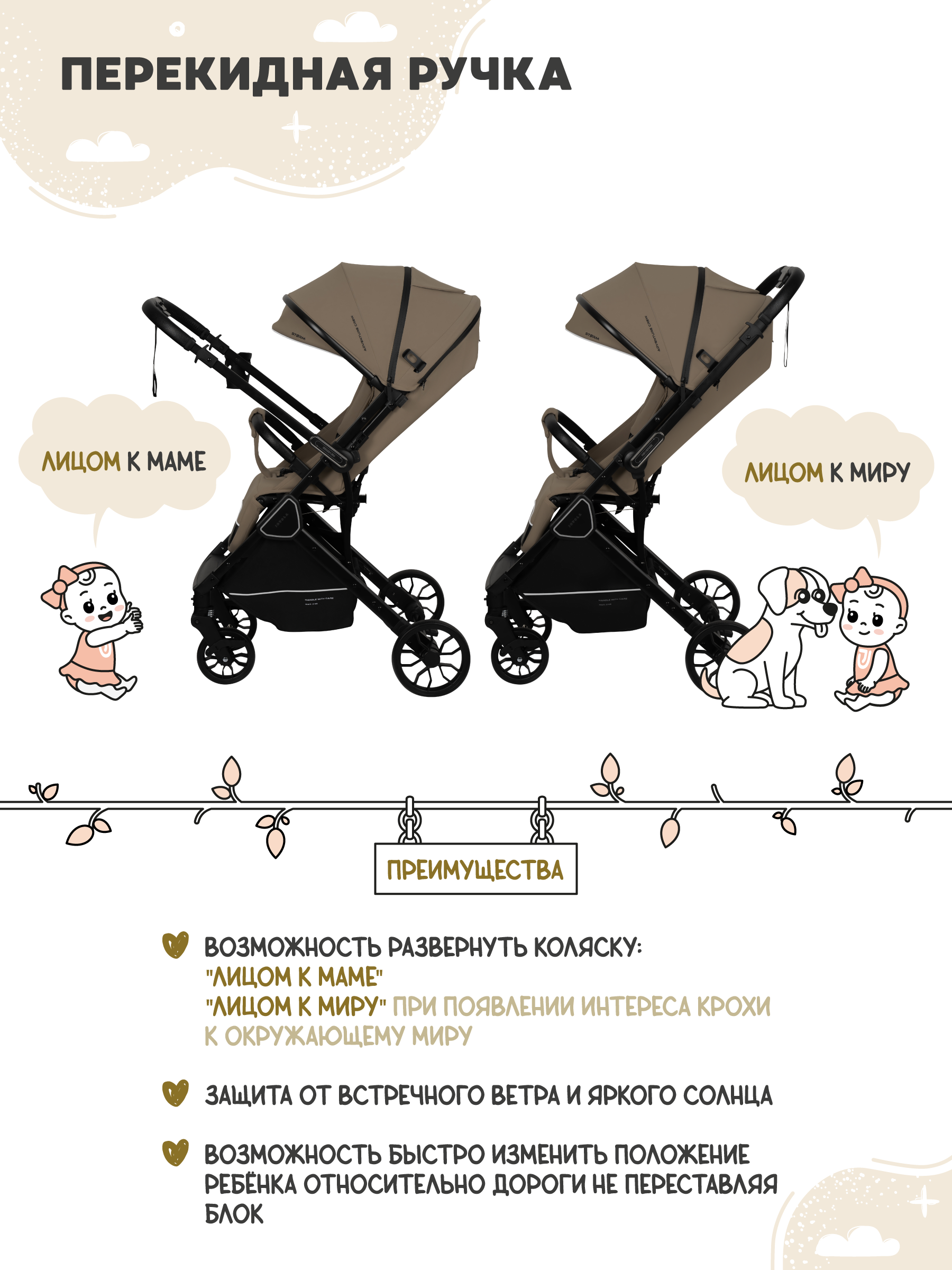 Коляска прогулочная JOVOLA Storm, бежевый - фото 5