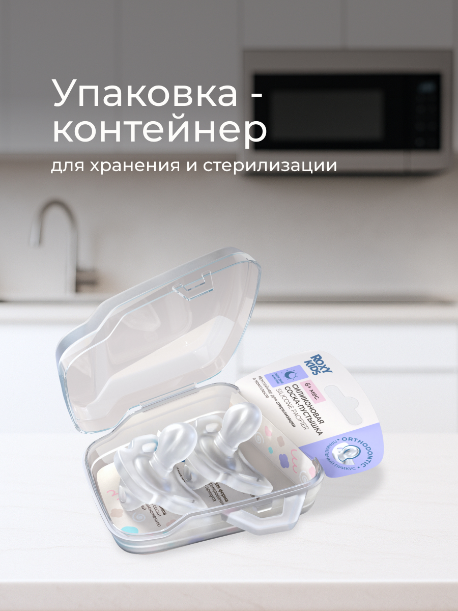 Пустышка ROXY-KIDS силикон ортодонтическая, анатомическая 2 шт. - фото 9