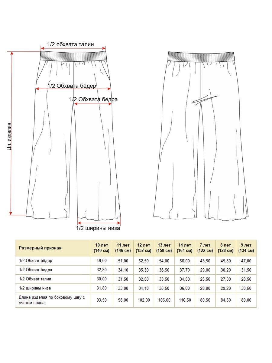 Брюки Noble People 29501-582-1767 - фото 8