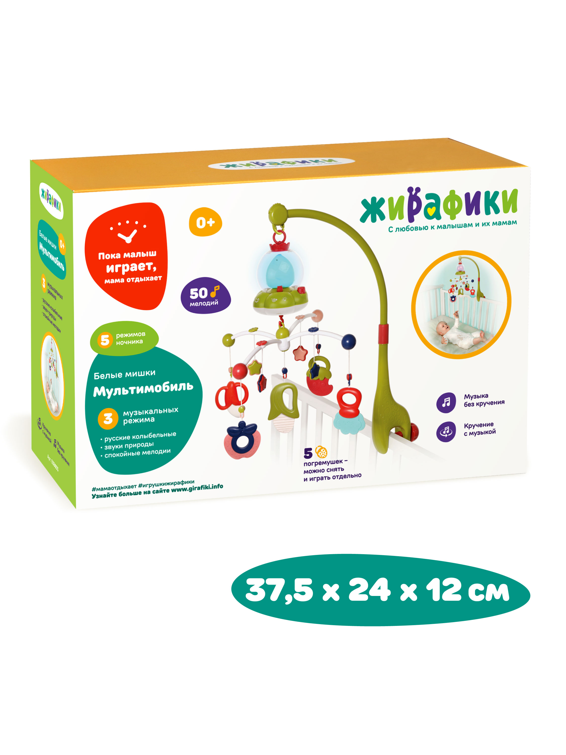 Мобиль Жирафики - фото 10