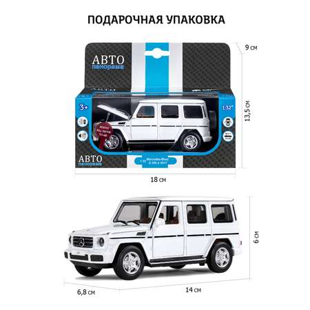 Внедорожник АВТОпанорама Mercedes Benz G350d 1:32 белый