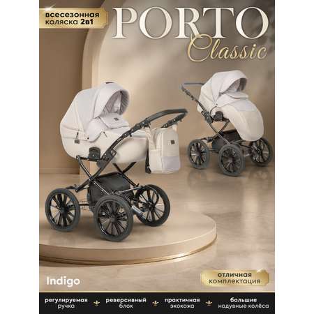 Коляска 2в1 Indigo Porto Classic 03 бежевый