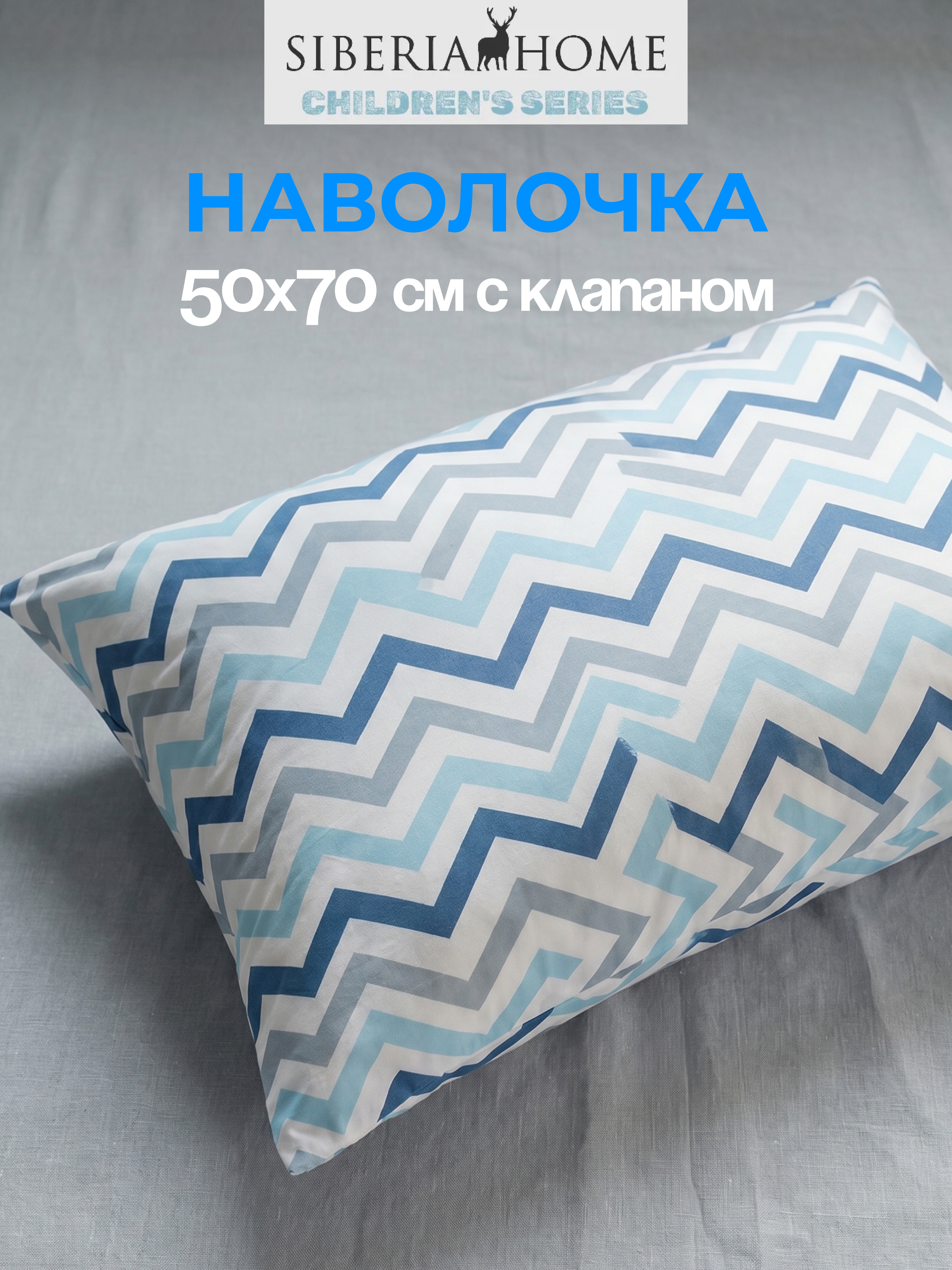 Комплект постельного белья Sofi de Marko Зигзаг полутораспальный 3 предм. - фото 5