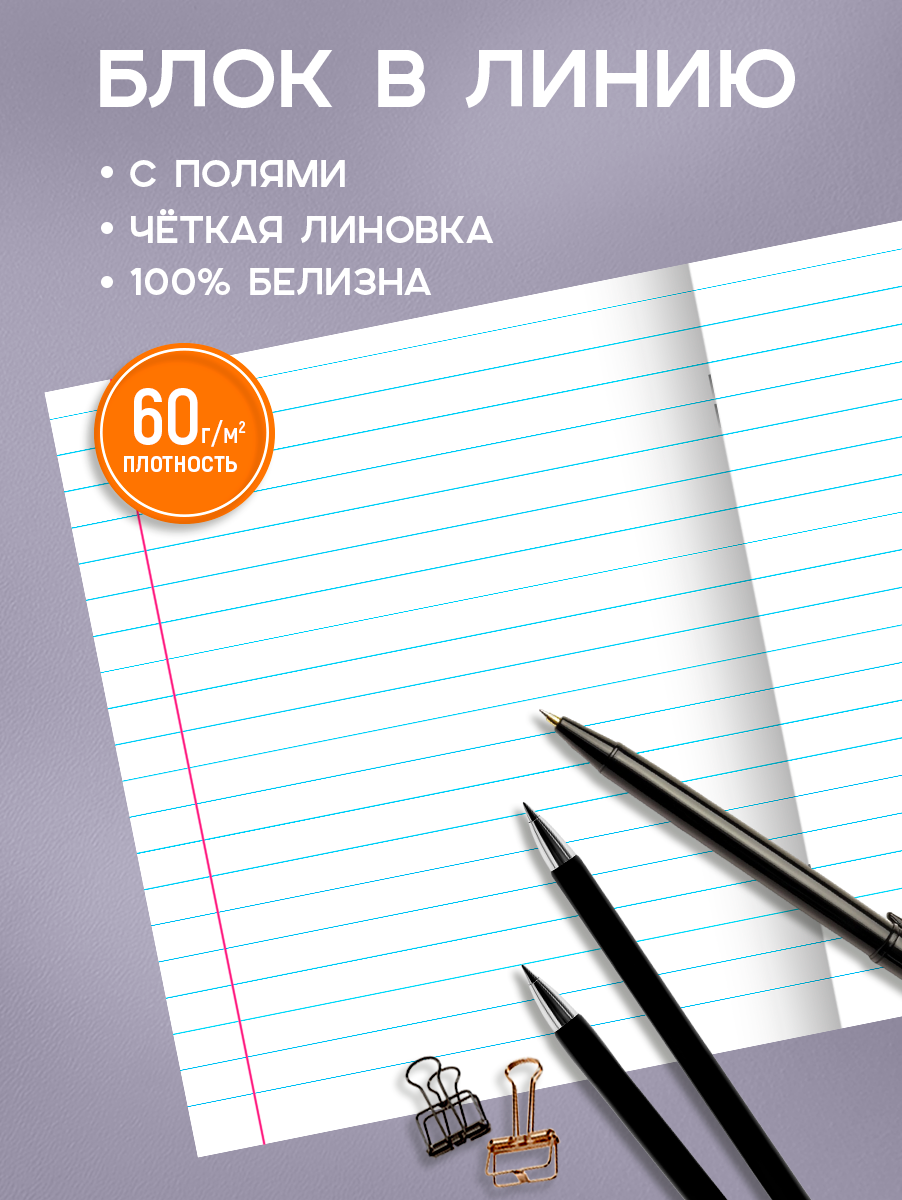 Тетрадь Profit линейка 24 лист. 20 шт. - фото 2