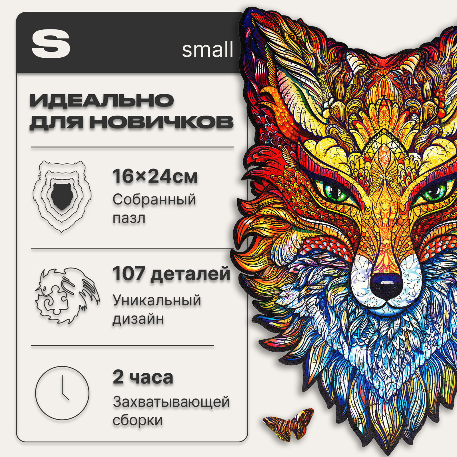 Пазл UNIDRAGON деревянный - фото 2