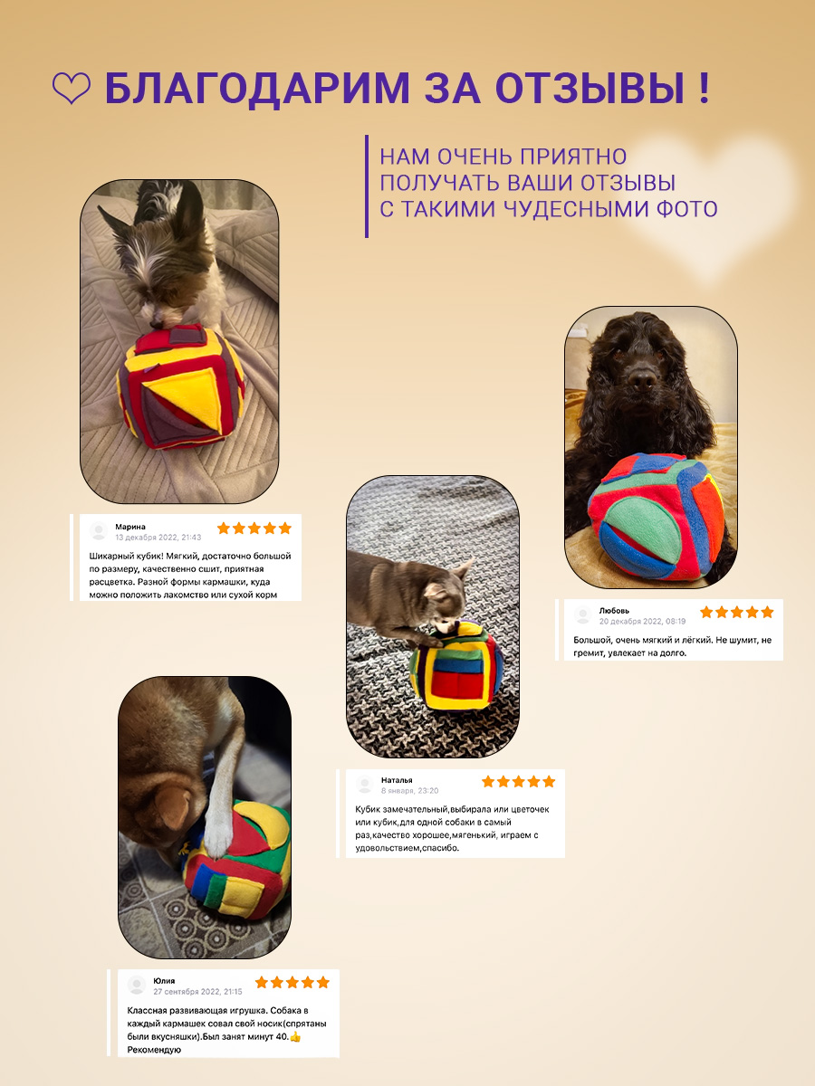 Поисковая игрушка для собак PRIVEREDA Кубик - фото 5