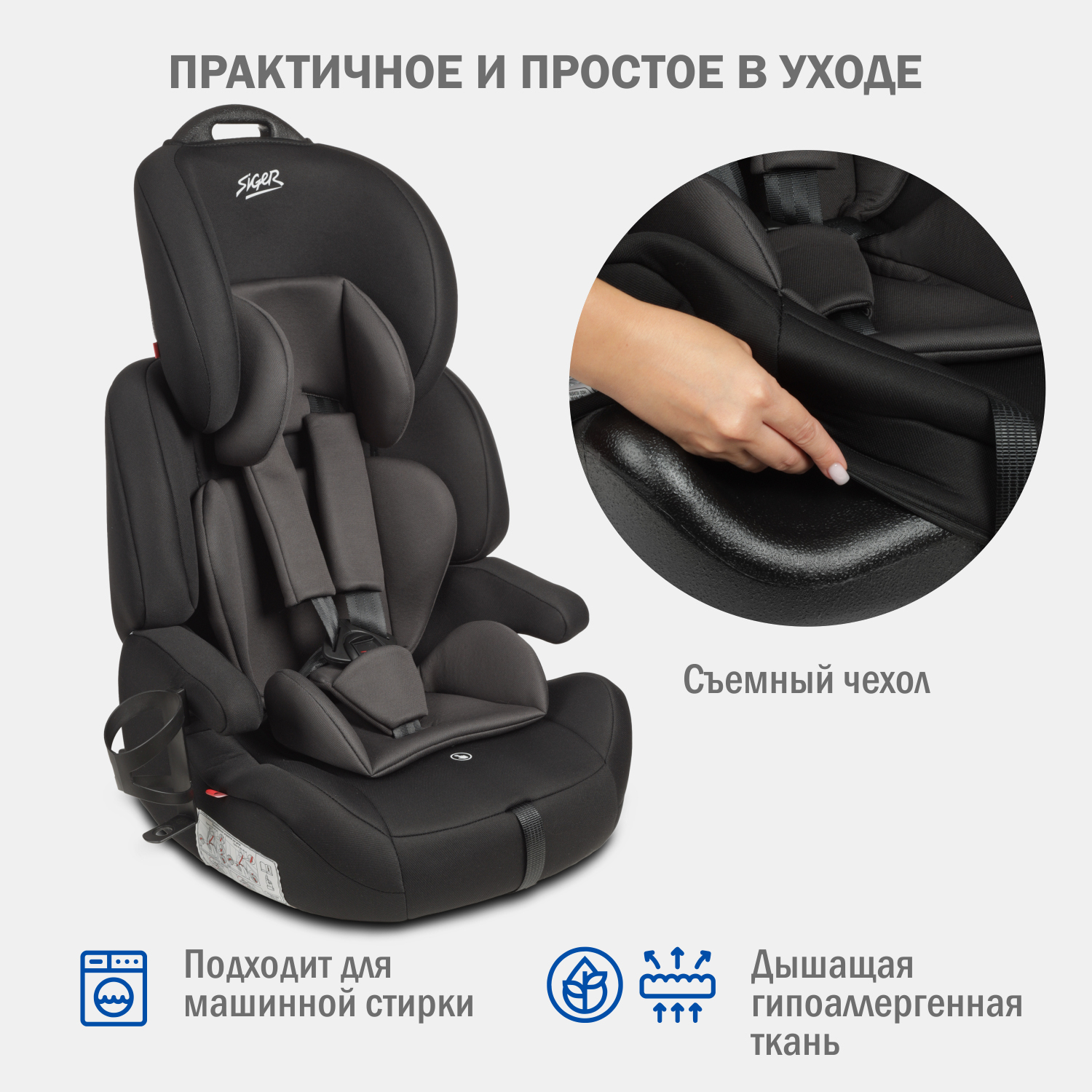 Автокресло SIGER Siger Стар Isofix Lux Isofix 1/2/3 (9-36 кг) - фото 4