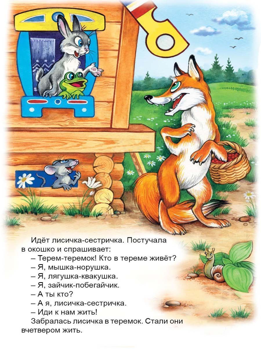 Книга Алтей детские сказки для малышей «Колобок Курочка Ряба» набор 4 шт - фото 6