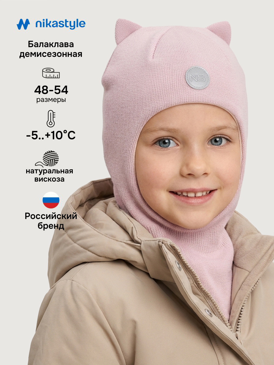 Балаклава NIKASTYLE 10м20426 пудра - фото 2