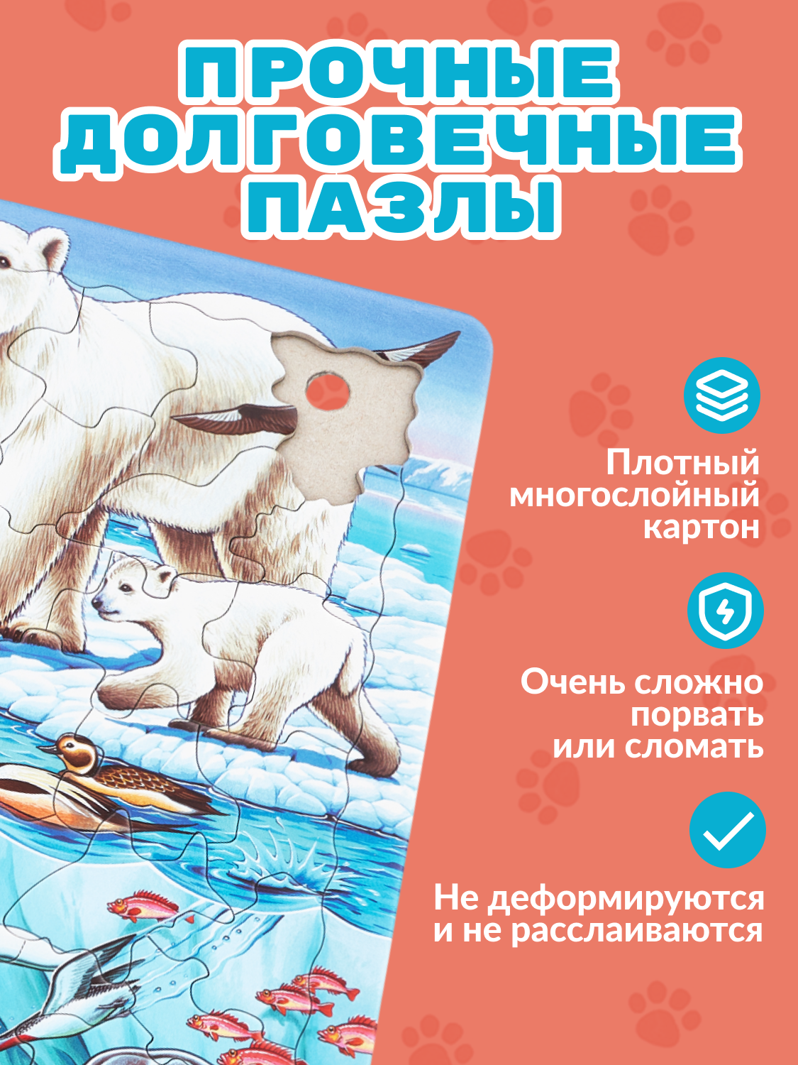 Пазл Larsen классический - фото 4