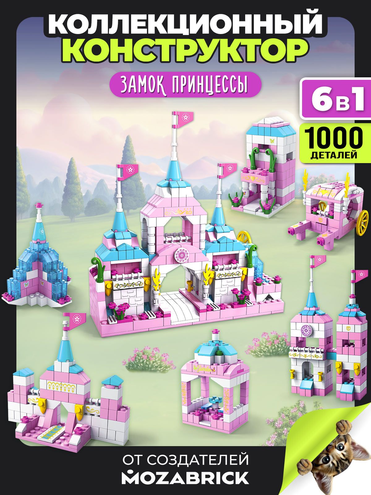 Изображение товара Конструктор QBRIX KIDS серия моделирования для детей безопасный пластик