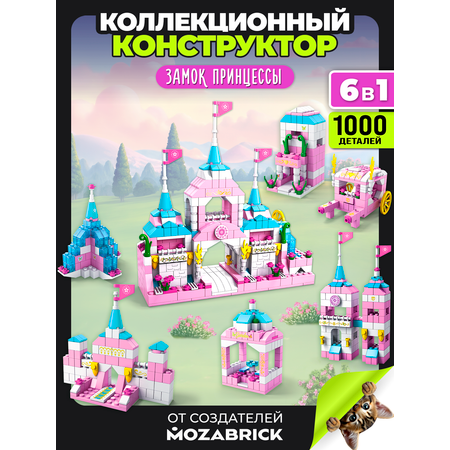 Конструктор QBRIX Замок принцессы