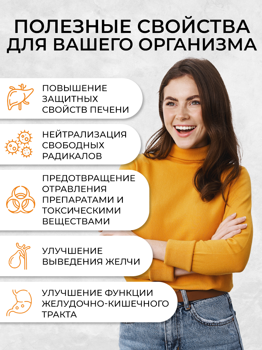 Расторопши экстракт OVER Бад для защиты и восстановления печени - фото 3