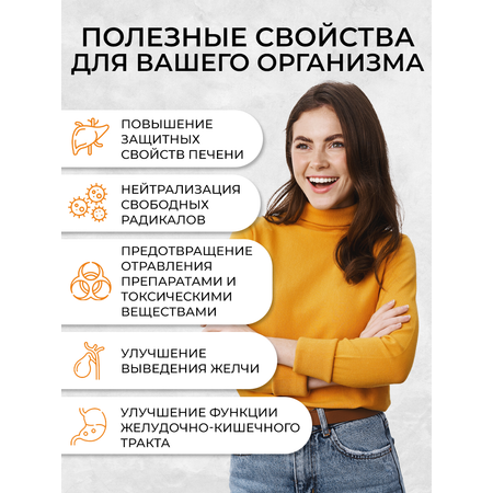 Расторопши экстракт OVER Бад для защиты и восстановления печени