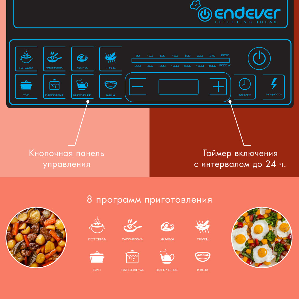 Настольная плита ENDEVER Skyline IP-28 - фото 2
