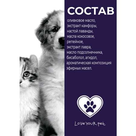Духи для животных Woofik кокос репейное масло Angel пластик 50 мл