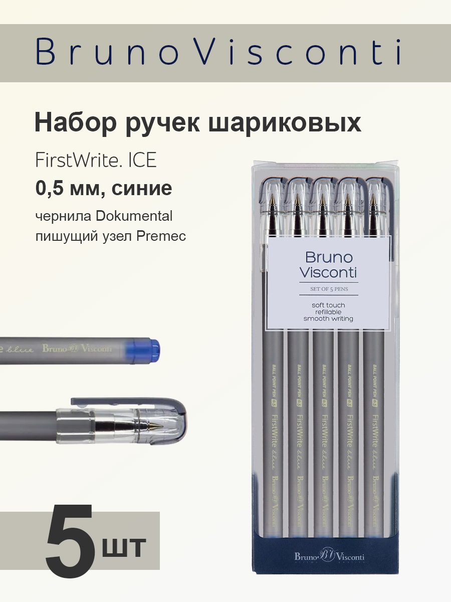 Ручка шариковая Bruno Visconti 5 шт. - фото 1