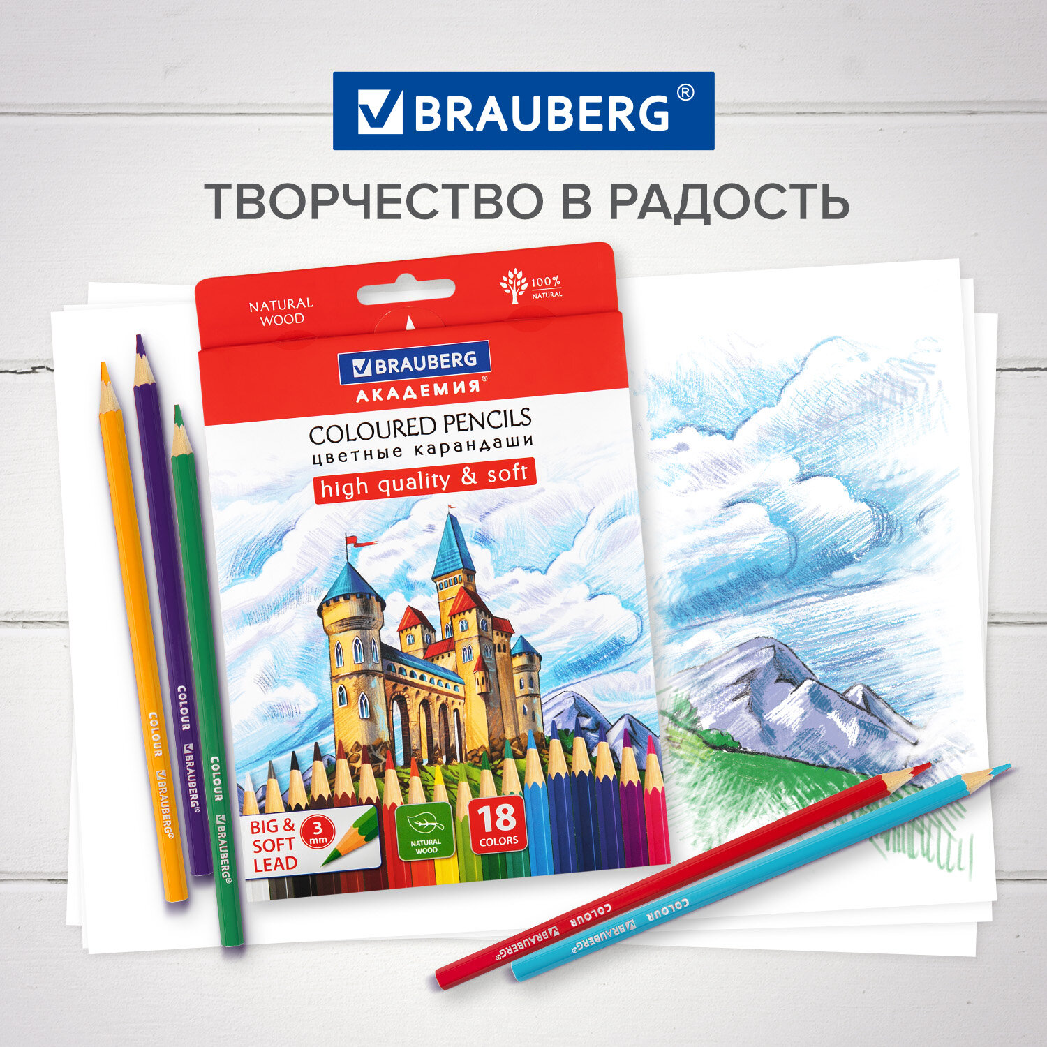 Карандаши цветные Brauberg 18 шт. - фото 6
