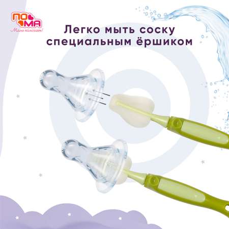 Соска Пома силикон (быстрый поток) 2 шт.