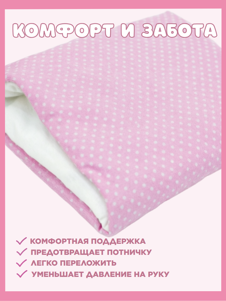 Подушка детская Texxet для кормления розовая 21 x 23 см - фото 4