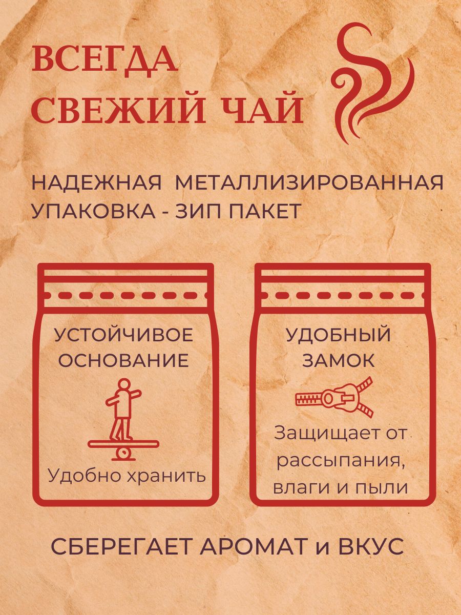Иван-чай Емельяновская Биофабрика гранулированный ферментированный 500 гр - фото 5