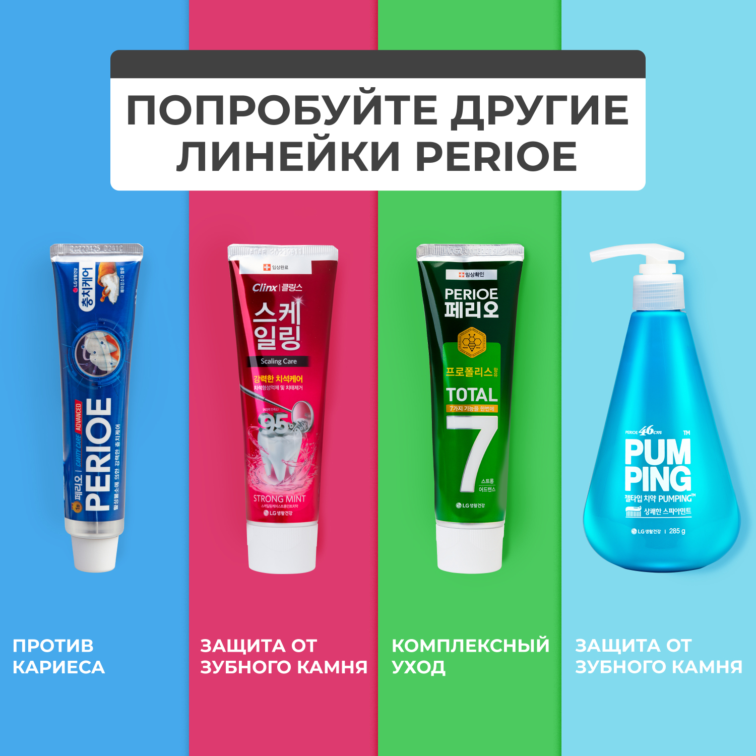 Зубная паста PERIOE - фото 6